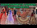 Dadar Hindmata Lehenga Wholesale Market Designer Bridal Lehenga wholesale Market Dadar