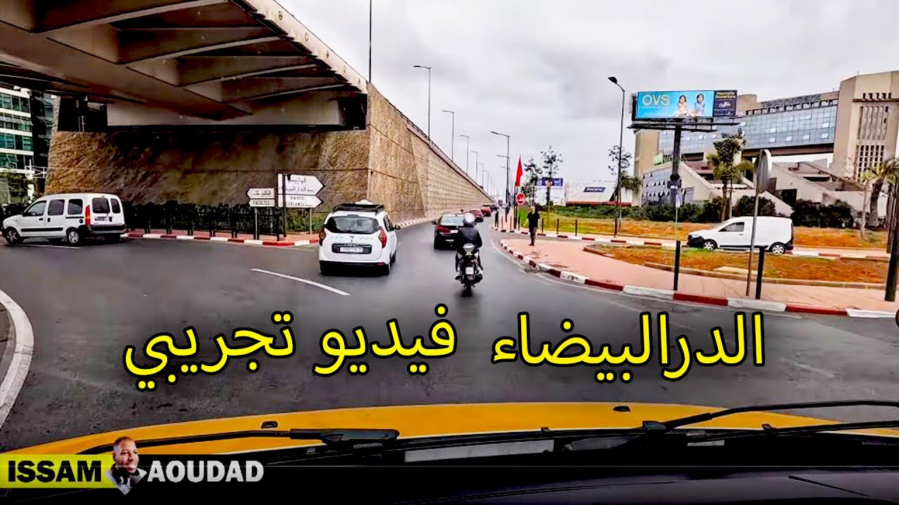 [ Driving casablanca ] فيديو تحت طلب ديال المتابعين شنو بان ليكم