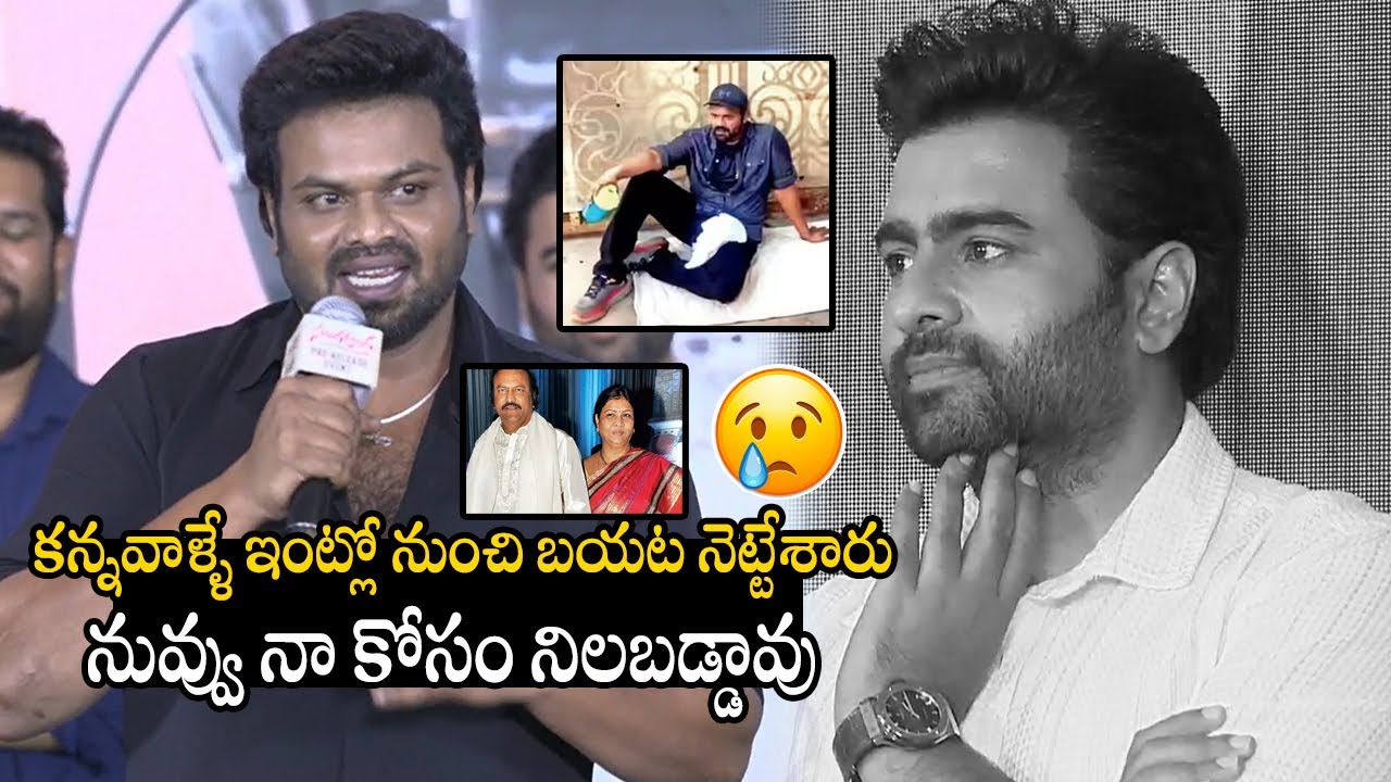 See How Manchu Manoj Emotional words on Nara Rohit at Sundarakanda Pre Release Event | Sunday Talks