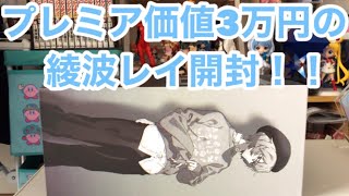 【RADIO EVA】プレミア価値3万円の超高級綾波レイフィギュア開封！！