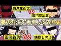 【鬼滅の刃】原作では描かれなかった夢の対決を再現しようとしたら面白過ぎたwwwww【声真似】【荒野行動】