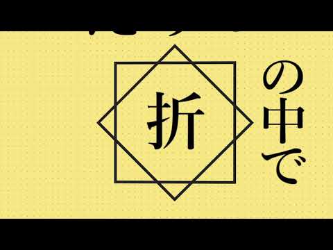 【グッバイ宣言】勝手にPV作らせていただきました。【Aviutl】