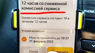 ПРОМОКОД Яндекс Такси