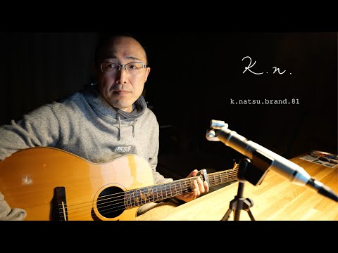 [カバー] 忘れられないの（サカナクション） ギター弾き語りbyなつばやし