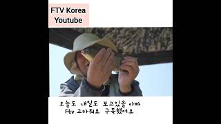 #ftv #낚시 #아빠브이로그 #낚시브이로그