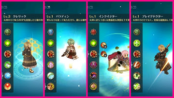 RE: Tree of Savior - All Cleric Classes Skill Tree + Attributes Showcase | リセイヴァー