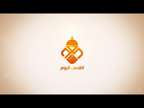 قناة القدس اليوم الفضائية
