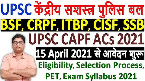 UPSC CAPF ACs Recruitment 2021 ¦¦ UPSC CAPF Online Form 2021 ¦¦ UPSC CAPF Exam Syllabus & Selection