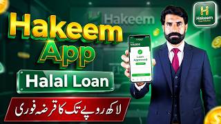 Hakeem App Se Halal Loan Kese Lain | How to Get Loan from Hakeem Easy Finance | Albarizon screenshot 5