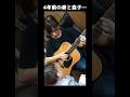 ⇧こっちも見て行ってね⇧あれからもうすぐ5年たちます… #shorts