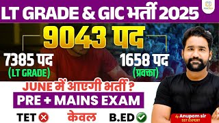 UP GIC LECTURER &amp; LT Grade NEW VACANCY 2025 | UP LT Grade News Today😱 | UP GIC LECTURER 2025