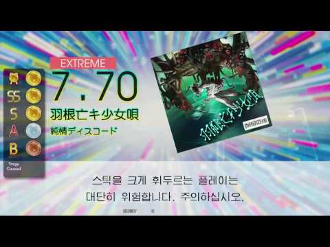 [GITADORA Tri-Boost]羽根亡キ少女唄 EXT