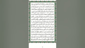 سورة الأنعام من آيه ٩١ إلى ٩٤ مكرره | القرآن الكريم صفحة ١٣٩ مكررة بصوت مشاري راشد العفاسي