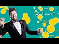 محمد السالم ترللي محمد السالم ترللي