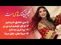 گلچین ناب آهنگ های مست افغانی با اجرا های فوق العاده Afghani Mast Songs Collection 2026