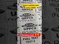 uppcs prelims test series for Hindi Medium 📚| RO ARO  Best Test Series 2025📚|#uppcs2025 #shorts