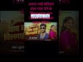 #suraj #video #viralvideo #शॉर्टवीडियो #shortvideo#sad #song#rangdari_song_2026
