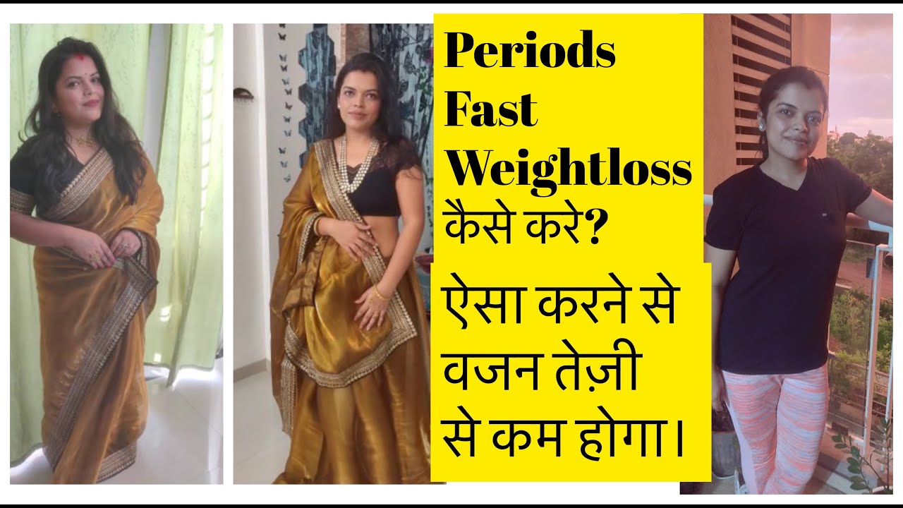 Periods में Weight Gain/ Weight Loss?? Exercise करे के नहीं? Best Baby