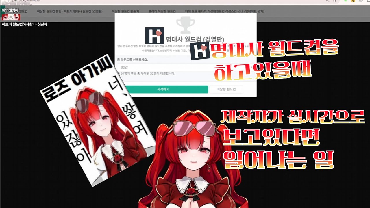 월드컵 제작자는 항상 지켜보고 있다.. [ 블레어 로즈 ]