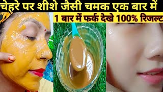 1 ही बार के इस्तेमाल से चेहरा बेहद गोरा खूबसूरत कर देगा कि लोग देखते रह जाएंगे Spotless Bright Skin screenshot 3