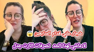 🔴 بث مباشر صادم لسلطانة شيرين… مشادات قوية مع زوجها أمام الجميع!