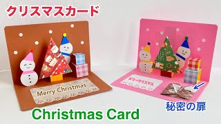 クリスマスカード　ハンドメイド♪ mqdefault.jpg
