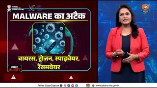 Malware = Malicious Software. screenshot 2