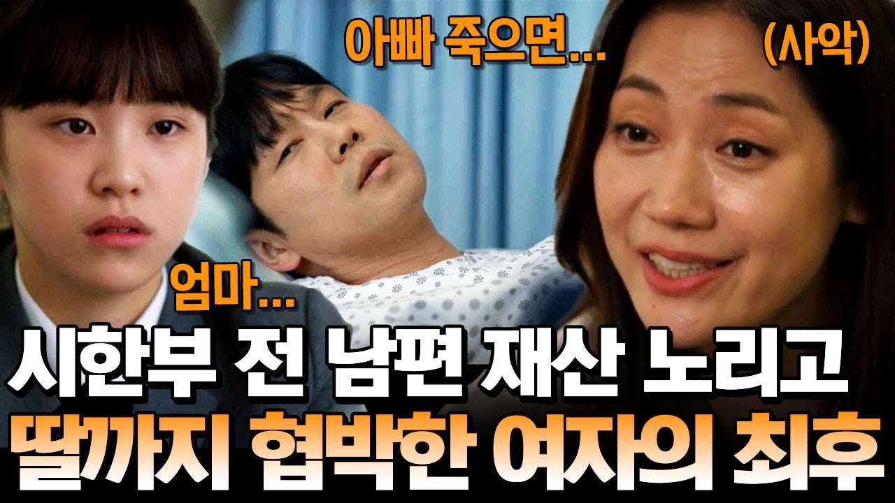 전남편 재산 노린 아내의 충격 만행💰😱 딸까지 이용해 재혼녀를 협박했다고?!🔥 | 탐정들의 영업비밀 40회