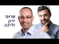 שחיתות, קורונה, החתולים השחורים בינו ונתניהו ומודלים בכלכלה - פרופ' ירון זליכה