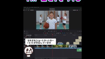 【DaVinci Resolve】隙間は空けない！ トリムエディットモード基礎 #shorts #davinciresolve #ダビンチリゾルブ