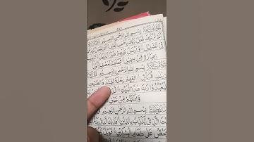 #سورة_الإقریش #egzonibrahimi #duet #viral #gulmargpahalgam #halimasavesertugrul #beautiful #quran