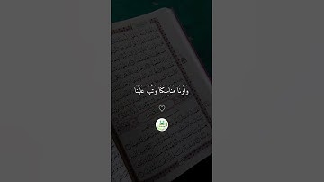 سورة البقرة  " الآية   128  "   🕋