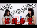 32歳女性『弁護士の彼とデートしたら、苦痛な時間でした。』