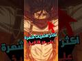 اشهر الانميات على مر التاريخ Anime 