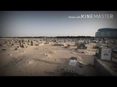 الشيخ عيسى الحبارة كلنا سنموت الشيخ عيسى الحبارة كلنا سنموت