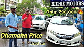 Richie Motors | Sirf: ₹90,000 ?tata | Cheapest Car in Kolkata | Old car in India | Rajeev Rox Bharti