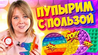 Игрушка ПОП ИТ : антистресс и развитие! 6 клёвых игр от Квестикс. screenshot 5