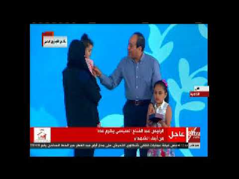 السيسي يكرم عددًا من أبناء شهداء القوات المسلحة