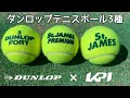 【DUNLOP×KPI】ダンロップテニスボール紹介動画 DUNLOP TENNIS BALL