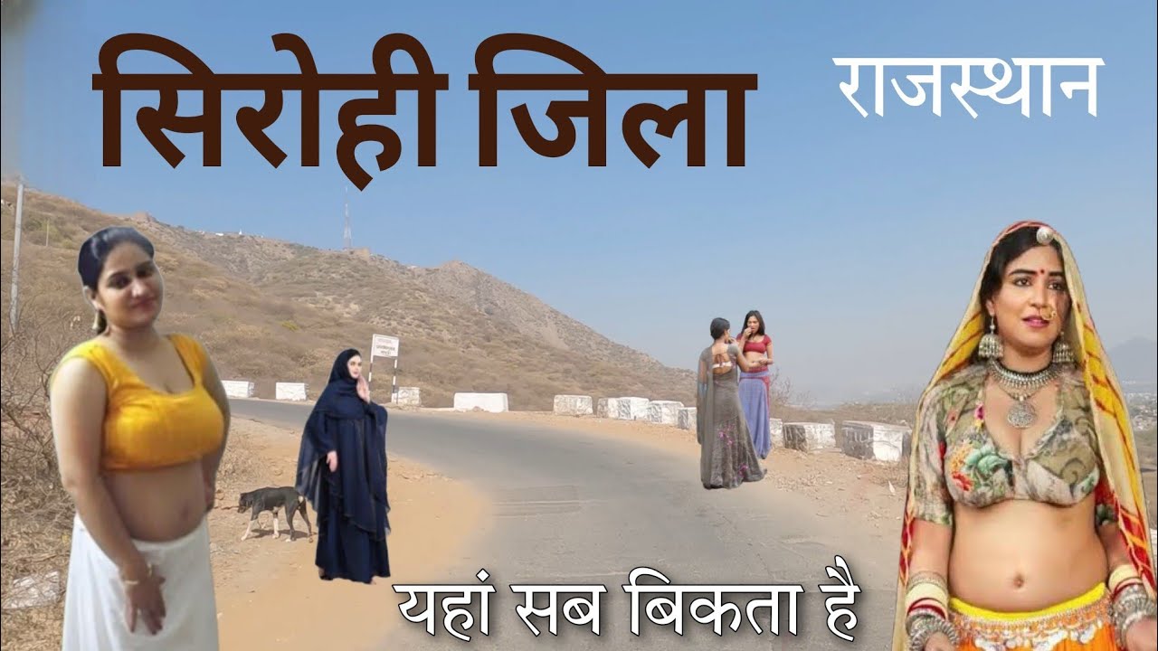 Sirohi - राजस्थान का अजीब शहर📍|| Sirohi Rajasthan || Sirohi City ||