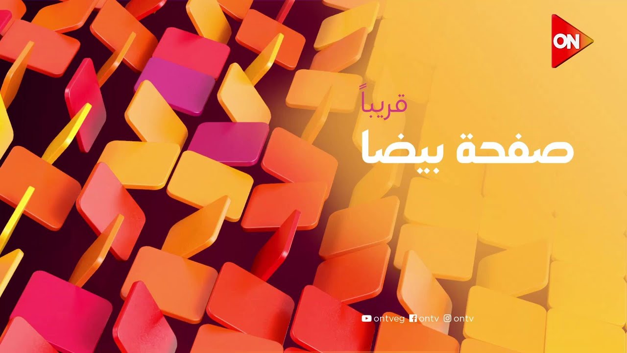Кадр из трейлера «صفحة بيضا»
