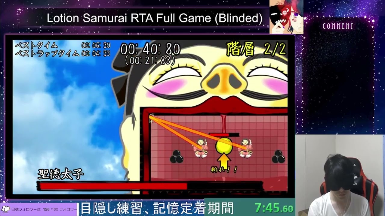 [RTA] ローション侍 Lotion Samurai Full Game (Blindfolded) - 