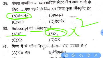 Informatics Assistant Model Paper 2018 || (200 questions covered) || RSMSSB new syllabus based ||