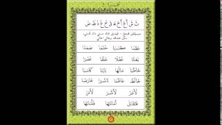 Iqra book 2 page 17