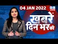 din bhar ki khabar | news of the day, hindi news india |top news| Election | db live news | #DBLIVE