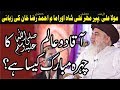 Allama Khadim Hussain Rizvi 2018 | HAZOOR PAK Ka CHEHRA MUBARAK KAISA HAI ? | New Bayan |