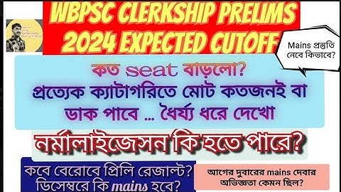 #wbpsc #clerkship #2024  #cutoff #vacancy #prelims #result #mains #descriptive psc clerkship result 