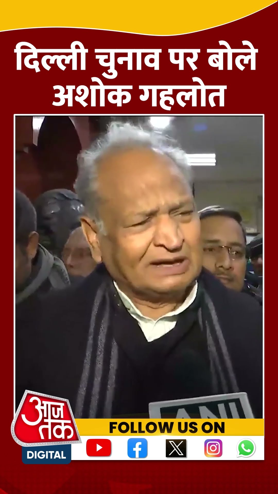 Delhi Election: दिल्ली चुनाव पर बोले Ashok Gehlot | #shorts #shortsvideo