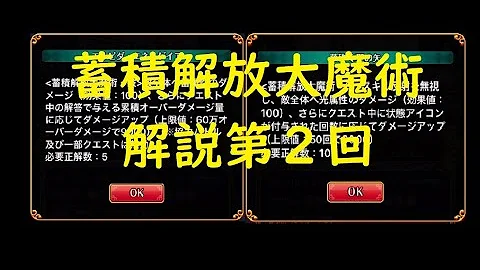 蓄積大魔術 蓄積大魔術
