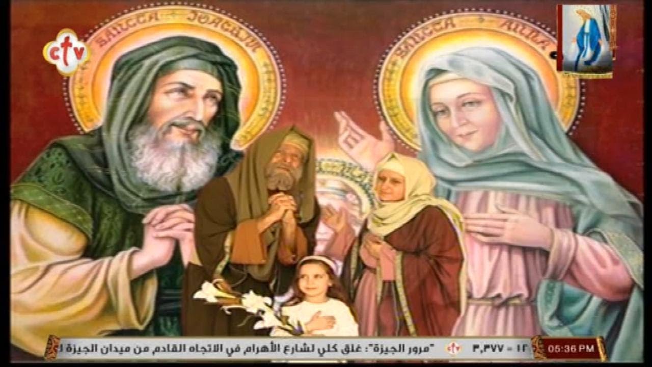 فيلم قصة حياة ابوي السيدة العذراء - القديسين يواقيم وحنه